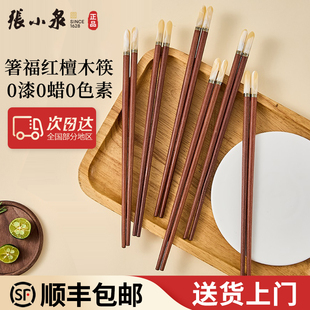 张小泉红檀木筷子家用高档新款防滑木质快筷子油炸耐高温官方正品