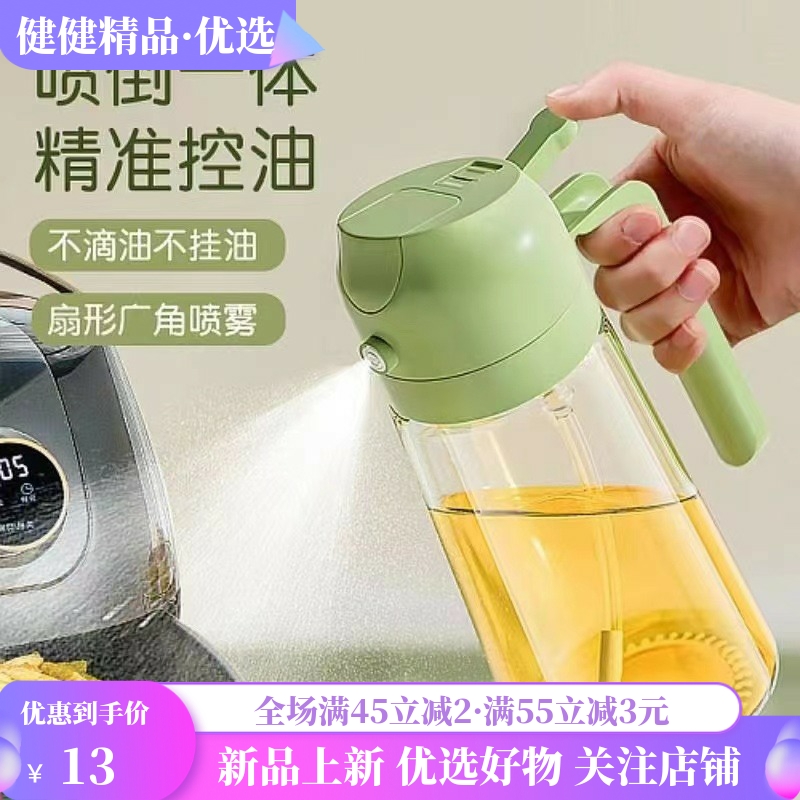 手提式喷油瓶喷油倒油二合一家用