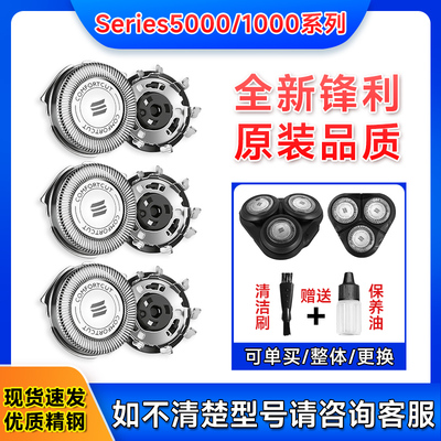 适用飞利浦剃须刀series5000 6000 1000 5077 5080刀头刀片网SH30