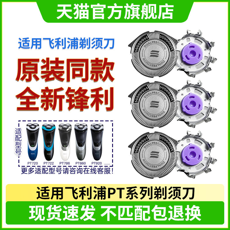 适用飞利浦剃须刀s1320s1520s1560s3520s3550刀头配件刀片刀网HQ8