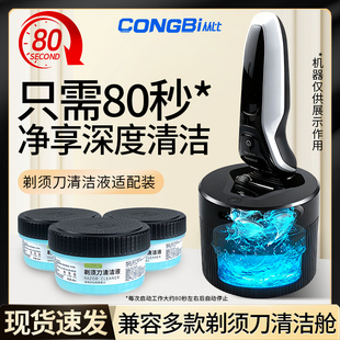 适用飞利浦剃须刀s1000s5000s7000s9000智能充电清洁舱清洗器配件