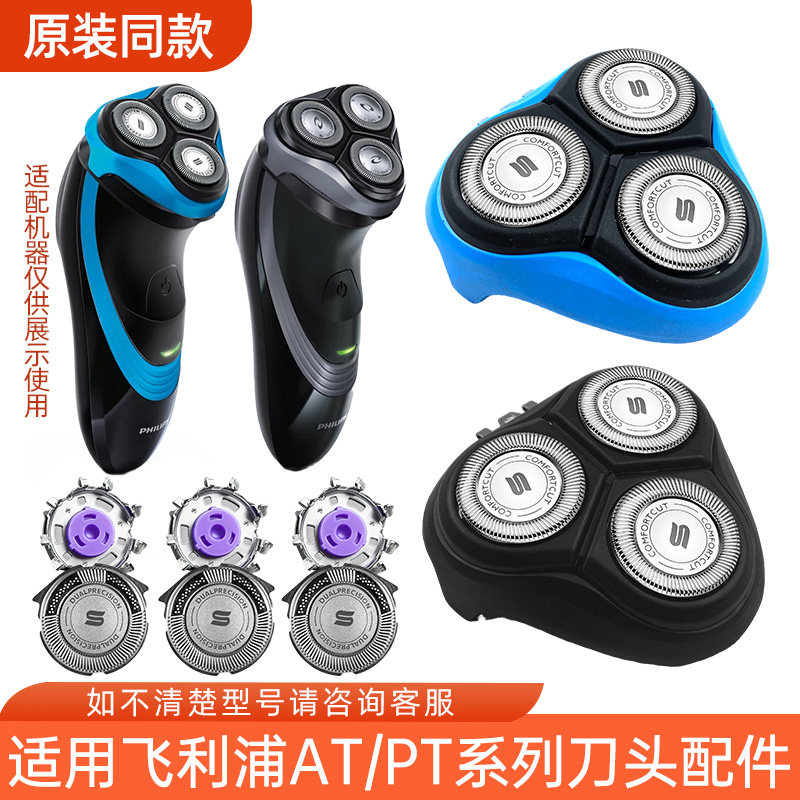 适用飞利浦剃须刀pt720/722/725/758/786/860/880刀头HQ8刀片配件