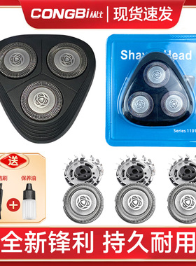 适用飞利浦剃须刀series1000s2000s1101s1103s1113刀头片刀网支架