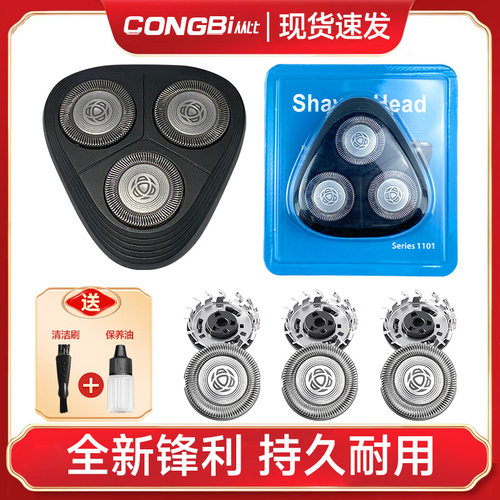 适用飞利浦剃须刀series1000s2000s1101s1103s1113刀头片刀网支架