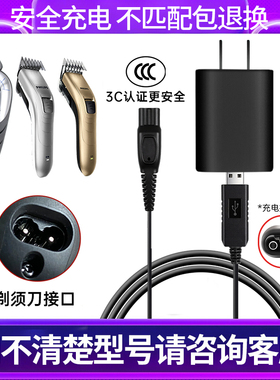 适用飞利浦理发器qc5110/5130/5131qc5570配件充电器电源线hq8505