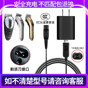 适用飞利浦理发器qc5110 5131qc5570配件充电器电源线hq8505 5130