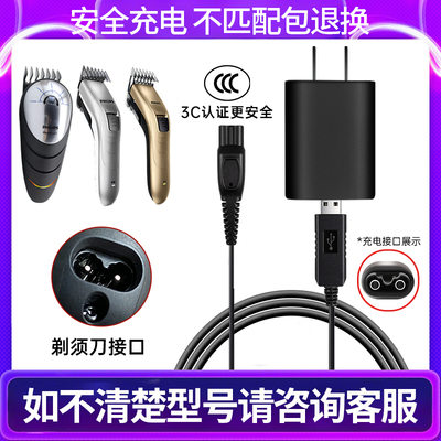 适用飞利浦理发器qc5110/5130/5131qc5570配件充电器电源线hq8505