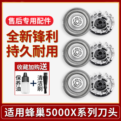 从比适用飞利浦5000X剃须刀XQ522/XQ523/X5001/X5005刀片刀头SH30