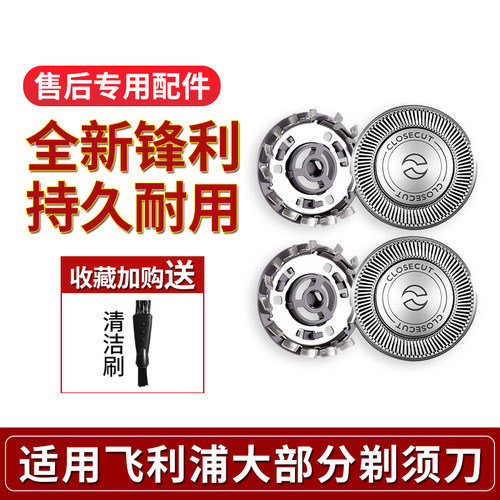 适用飞利浦剃须刀HQ4刀头pq182/183/190/192/206/216刀网替换配件