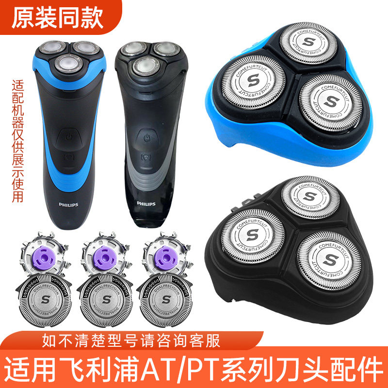 适用飞利浦剃须刀pt720/722/725/758/786/860/880刀头HQ8刀片配件