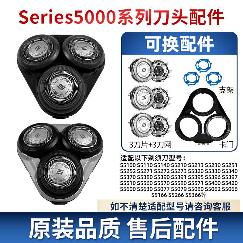 适用飞利浦剃须刀Series5000s5080S5077S5166s5091刀头片配件SH30