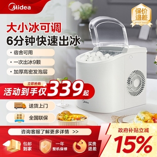 美的制冰机家用小型冷饮果奶茶店商用造冰块全自动小功率宿舍冷柜