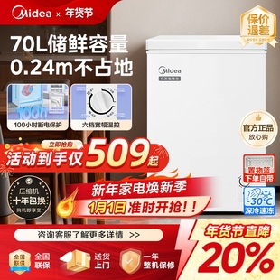 美的家用冰柜小型商用冷柜冷冻柜冷冻冷藏节能卧式冰箱制冷小冰箱
