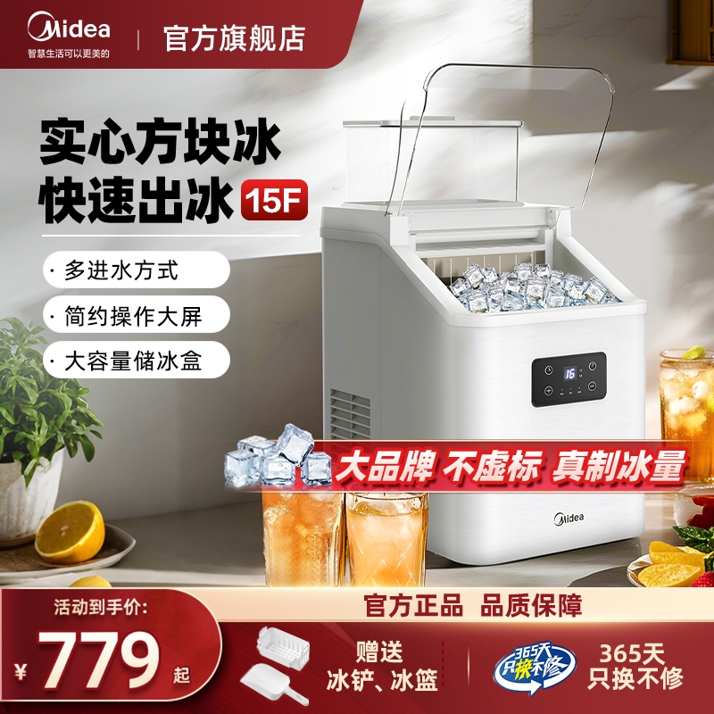 美的家用小型制冰机奶茶店商用制冰机手动桶装水宿舍吧台冰块机