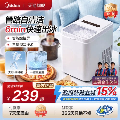 美的制冰机小型家用宿舍全自动