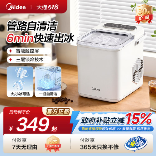 美的制冰机小型家用宿舍全自动