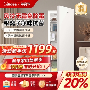 美的136L立式冰柜家用小型冷柜全冷冻冷藏抽屉式风冷无霜母乳冰箱