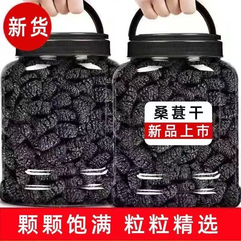 新疆桑葚干果500g黑桑甚子黑桑椹干特级枸杞泡水茶正品官方旗舰店