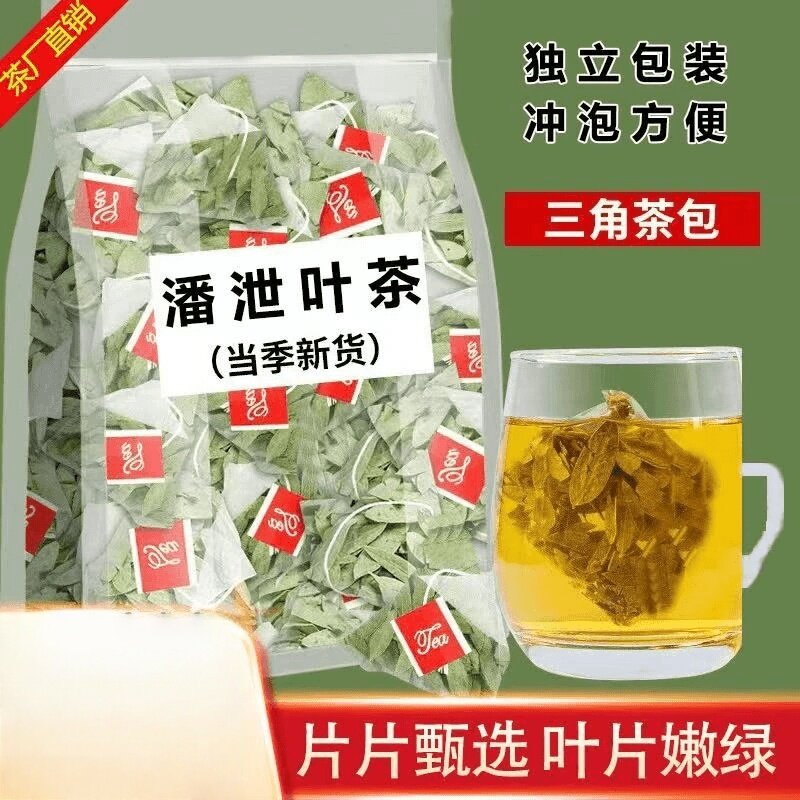 抢【到手200包]潘泄叶茶独立三角茶包方便携 带手工筛选 品质保障