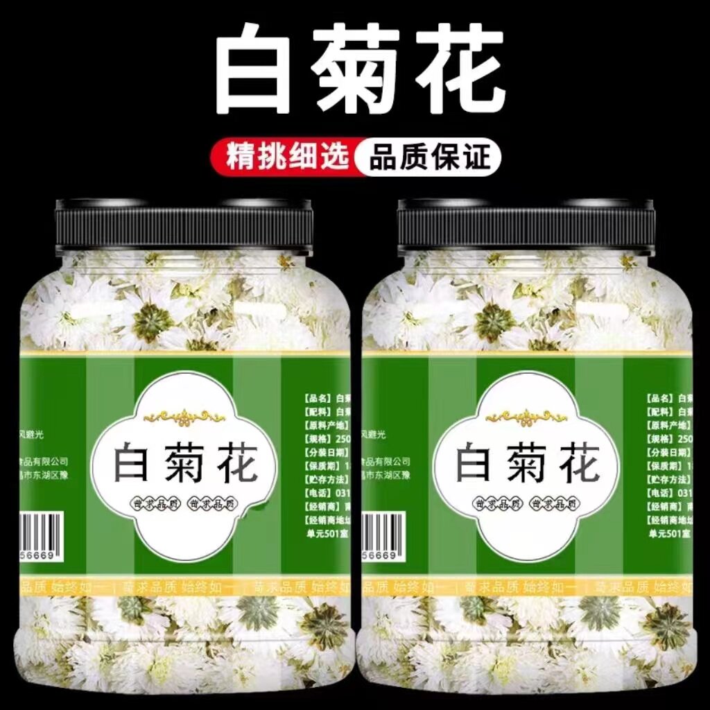 黄山贡菊正宗非特级野生新白菊花泡茶泡水喝菊花茶正品官方旗舰店