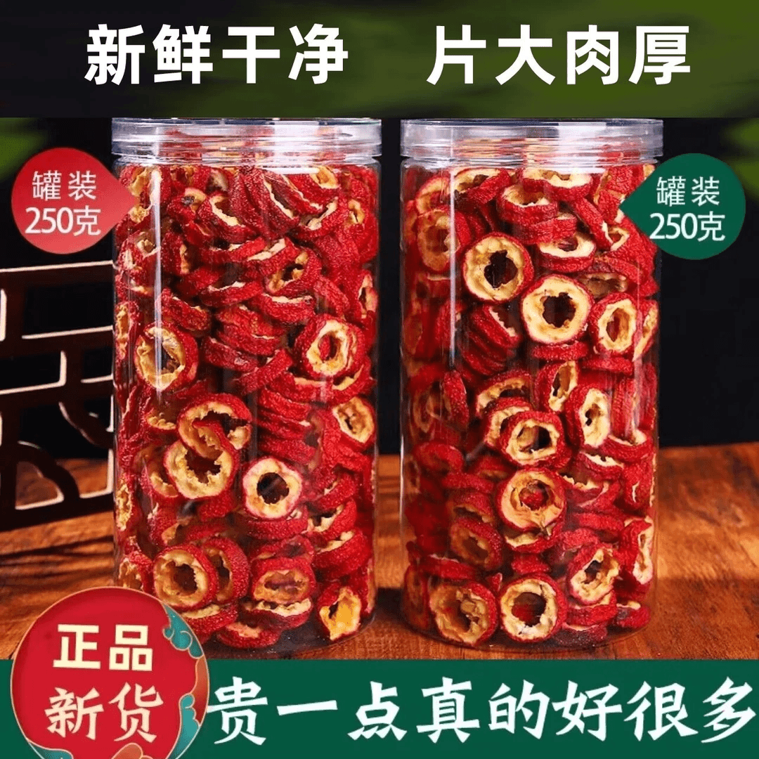 无核山楂新货罐装250g山楂干泡水散装500g生山楂新鲜泡茶片山楂片