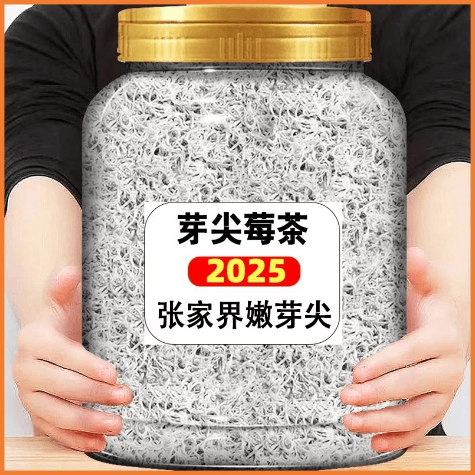莓茶新品张家界莓茶龙须藤茶莓茶茶叶葡萄叶新 茶罐装芽尖莓茶