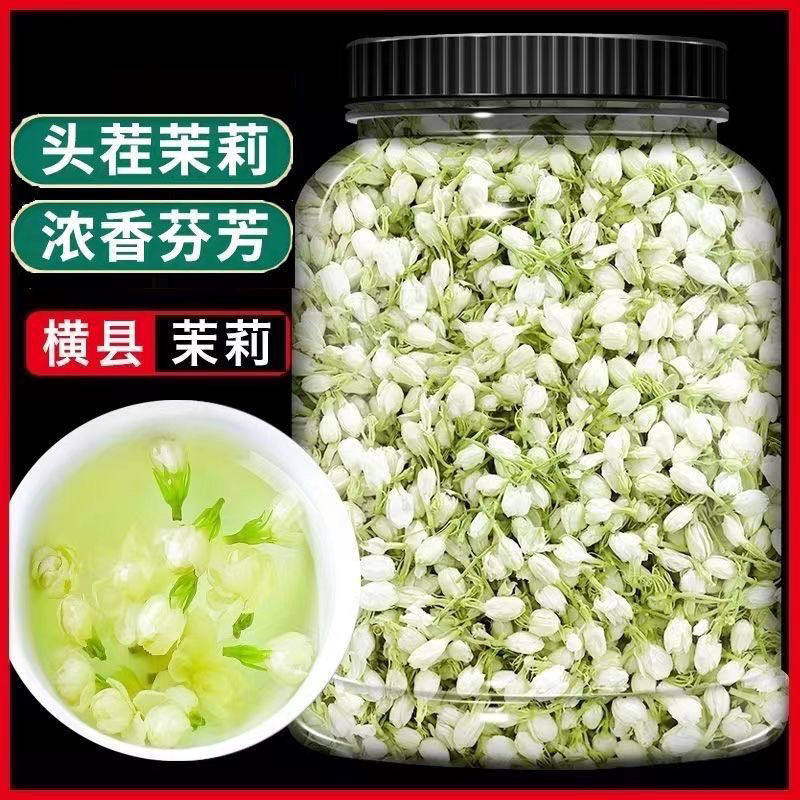 横县茉莉花罐装新鲜浓香型开花茉莉花苞纯精选孕妇顺产喝茉莉花茶