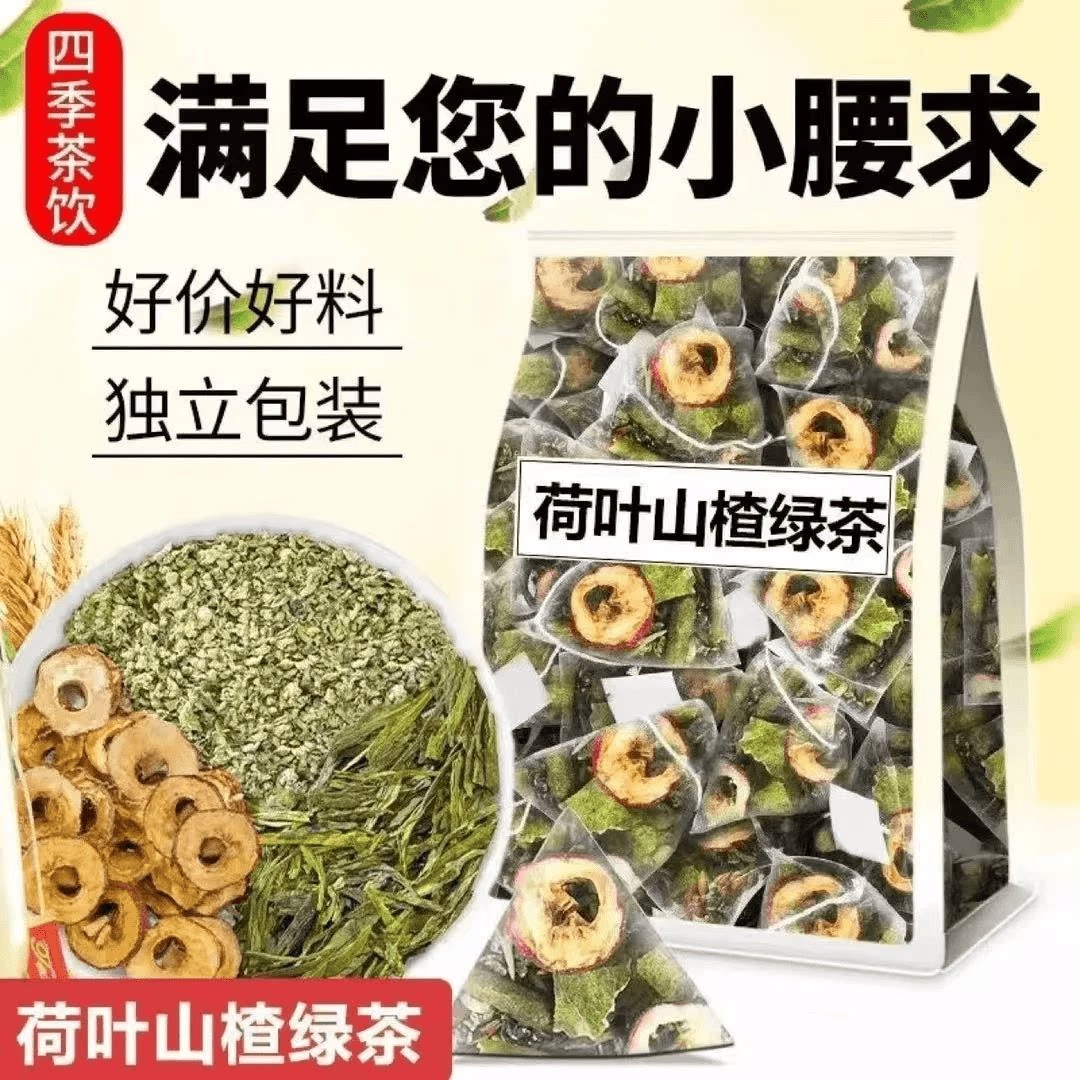 荷叶山楂绿茶独立包装泡水喝的东西精选山楂荷叶绿茶组合茶代茶饮