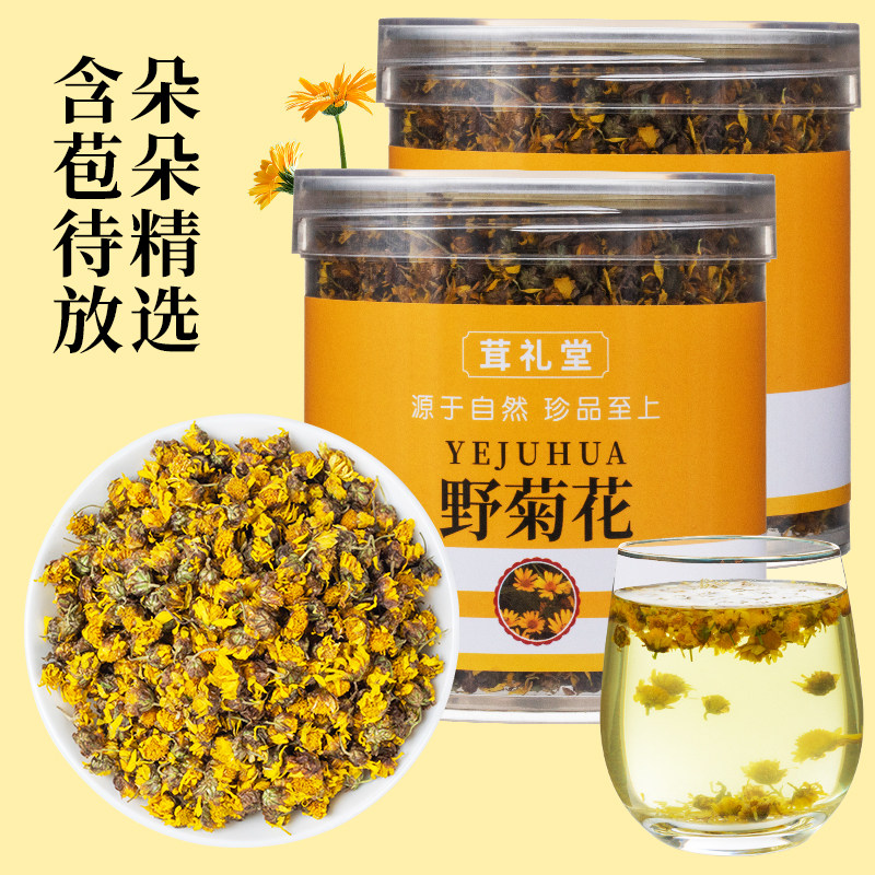 野菊花 500g包邮 野菊米胎菊正宗 另有散装胎菊茶白菊花贡菊花茶