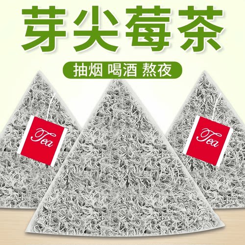 张家界芽尖莓茶茶包野生藤茶嫩芽龙须莓茶独立小包袋装养生冷泡茶