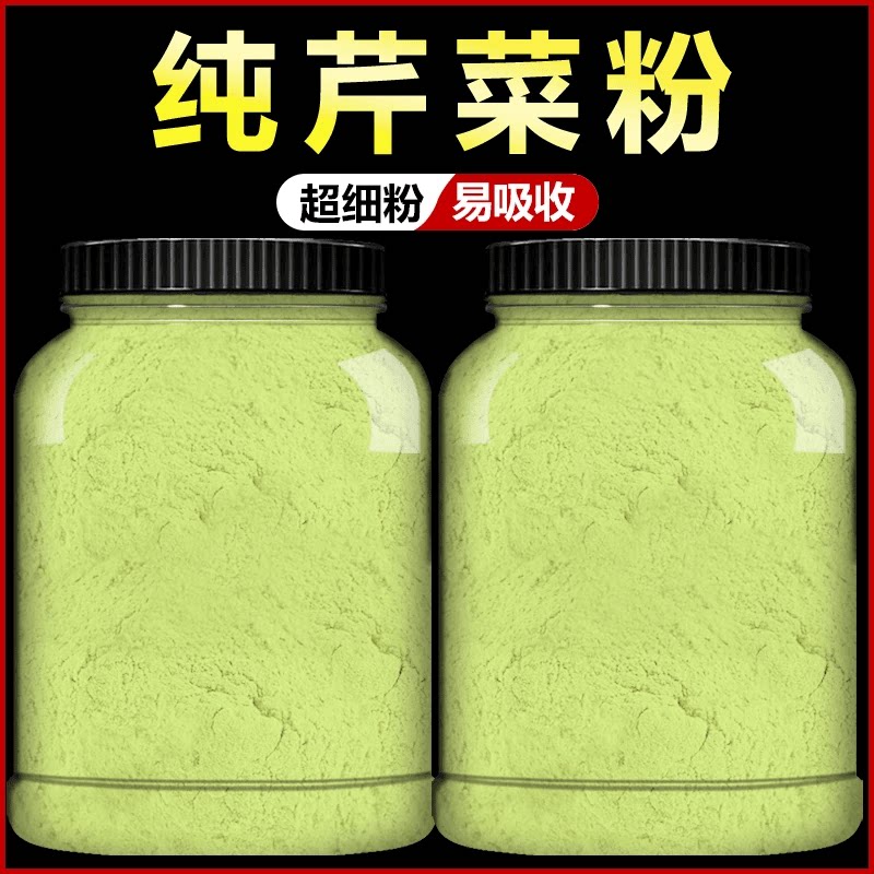 芹菜粉纯芹菜粉西芹汁无添加冲饮面点烘焙原料 代餐芹菜汁果蔬粉