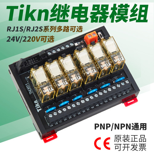 安全|高效|高品质-继电器模组
