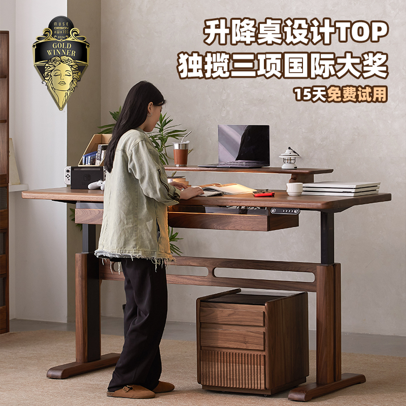 AB/可升降桌实木电动书桌电脑桌北美黑胡桃木学习桌长工作台