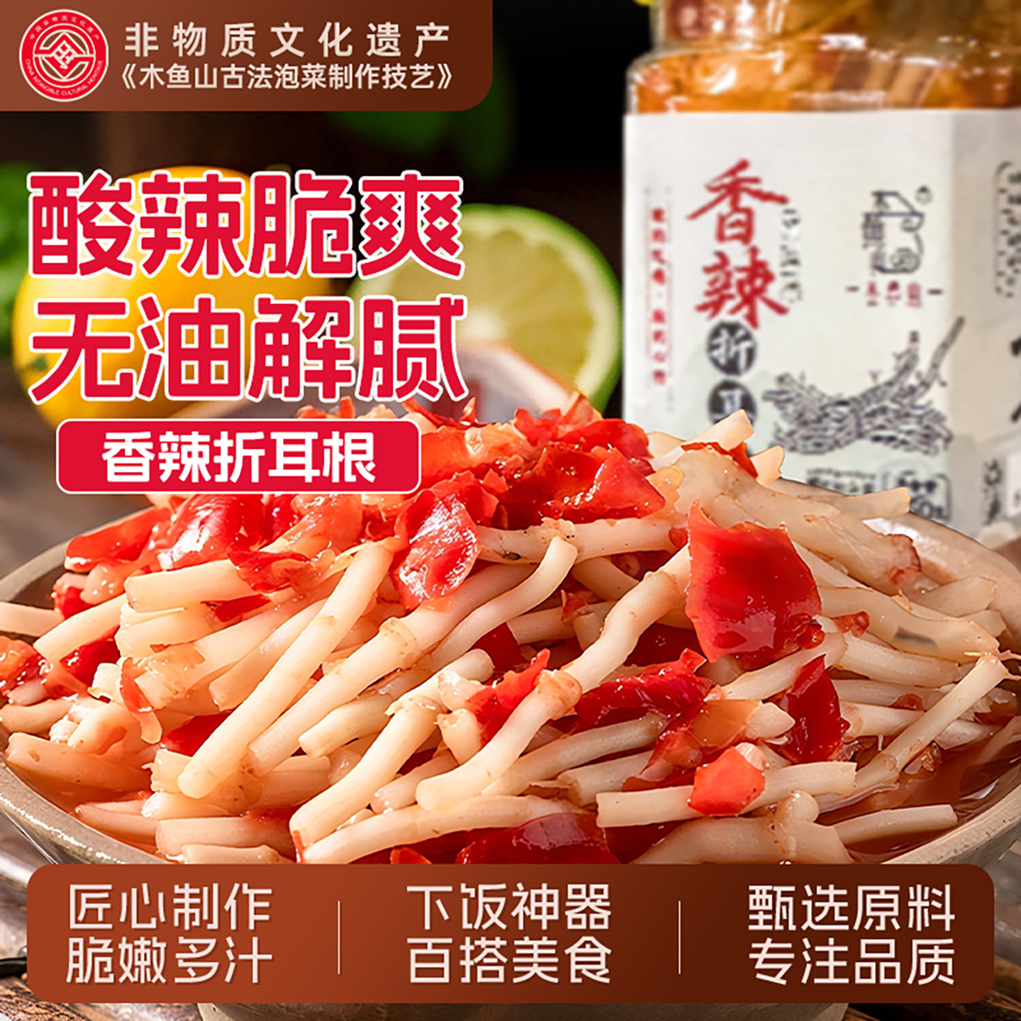 木鱼山川渝贵州特产麻辣折耳根新鲜鱼腥草凉拌开味下饭菜四川泡菜