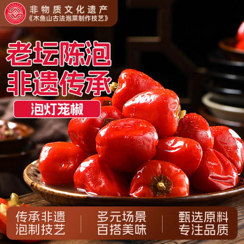 木鱼山泡椒灯笼椒正宗四川老坛腌制青红辣椒圆辣椒珠子椒