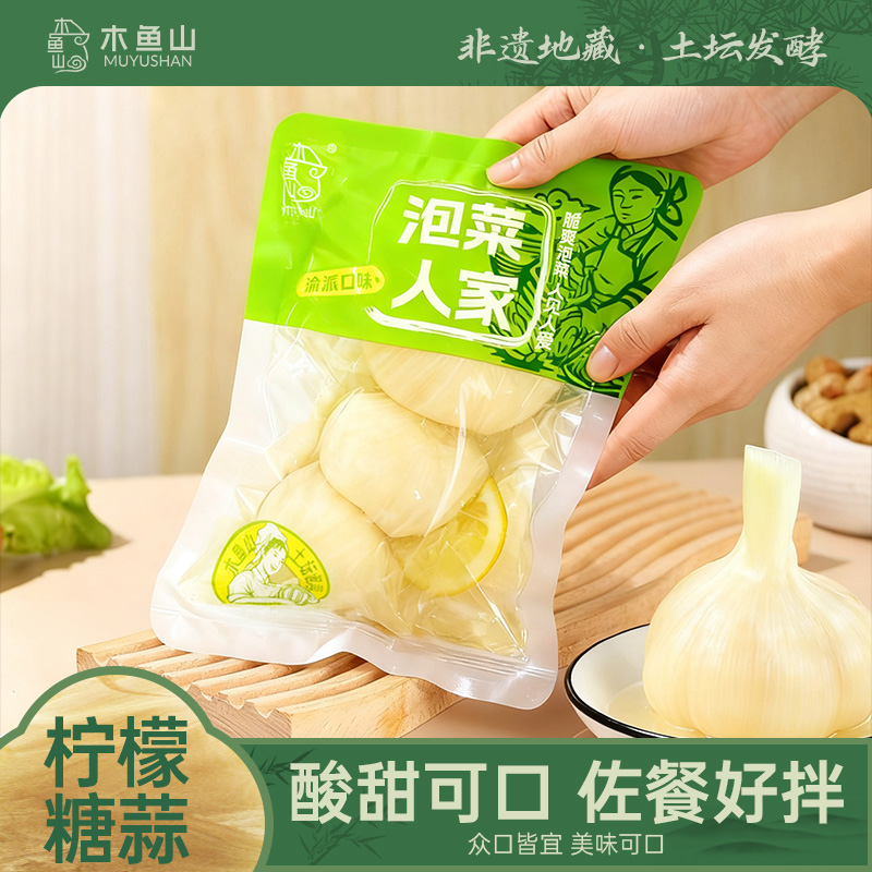 木鱼山泡菜泡柠檬糖蒜四川泡菜下饭菜蒜头酸甜甜蜂蜜柠檬醋泡大蒜