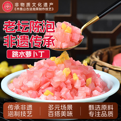 跳水萝卜烧烤苕皮配菜