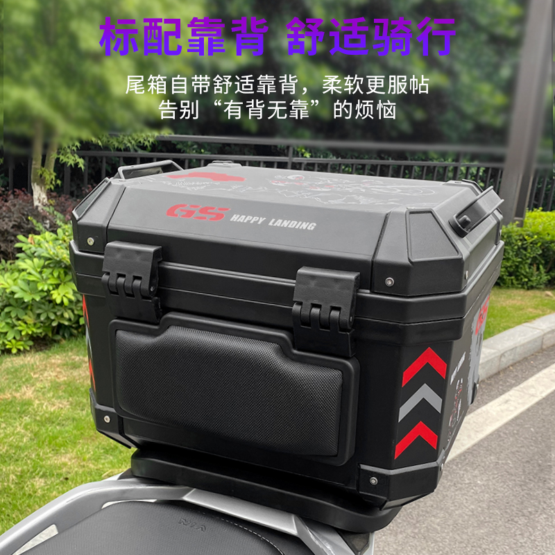 摩托车尾箱电动车后备箱大容量储物箱踏板车行李箱通用大号箱子