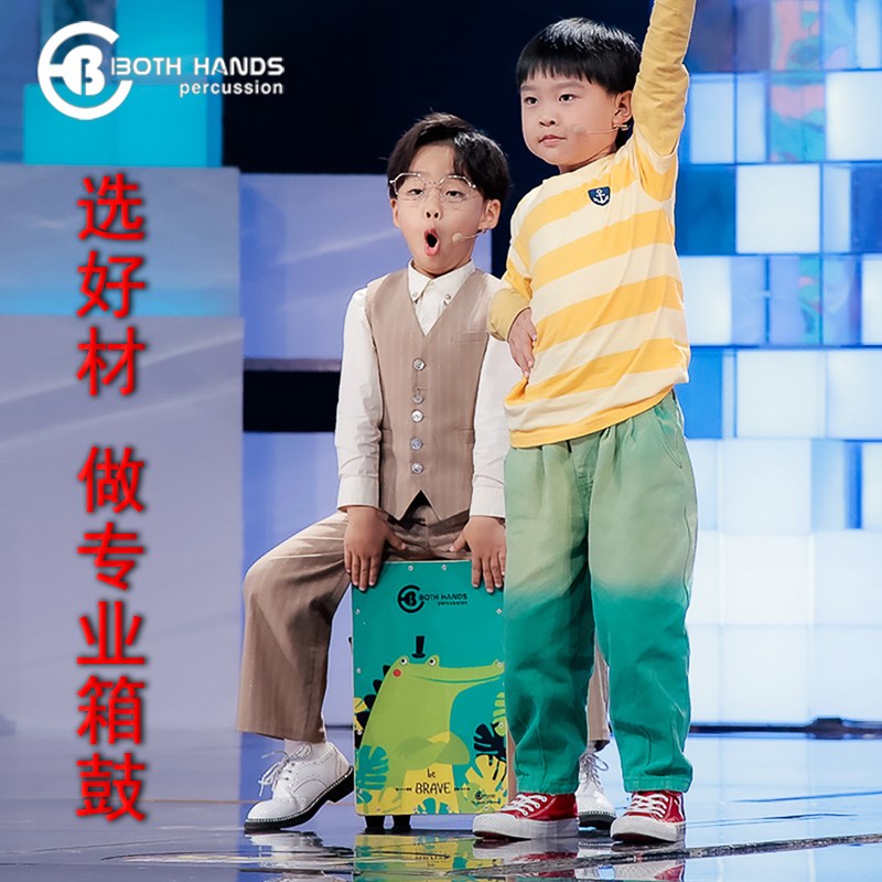 BH双手儿童箱鼓卡宏鼓卡洪初学者幼儿园坐鼓小朋友学生用手鼓