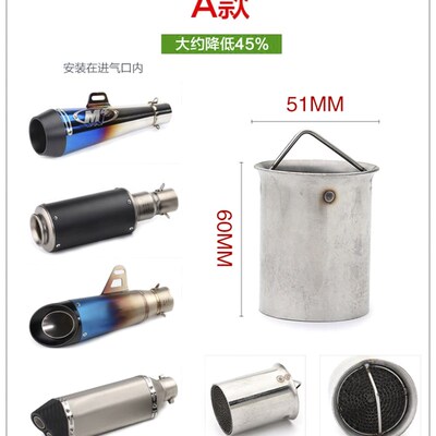 摩托车排气管六角消音器改装消声塞炮筒可调静音消音器通用回压芯