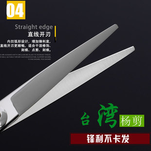 发型师打薄剪刀D 杨剪平牙剪理发剪刀美发剪刀套装