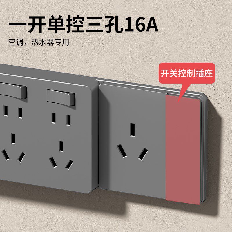 扩展式插座10A16A混合带开关空调大功率插座多功能免布线拓展插座