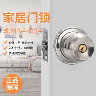 球形门锁室内房间门卧室球锁家用球型圆球锁木门锁不锈钢通用型