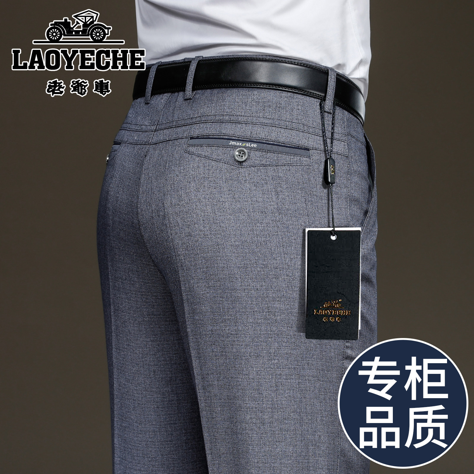 老爷车夏季薄款男士直筒西裤