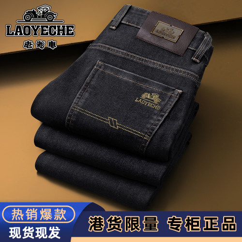老爷车男士高腰弹力直筒牛仔裤男