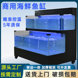 移动海鲜鱼缸饭店专用超市水产店商用海鲜池一体制冷机虾蟹贝类池