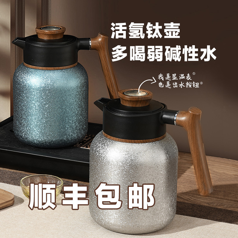奧瑞森活氫堿水純鈦內(nèi)壁保溫壺大容量家用熱水泡茶燜茶水壺新款
