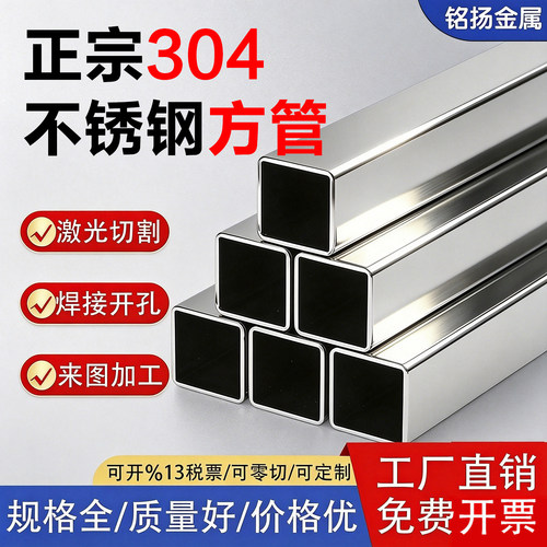 304不锈钢方管方通抛光管20/30/40/50/60/加厚方钢管钢材零切加工