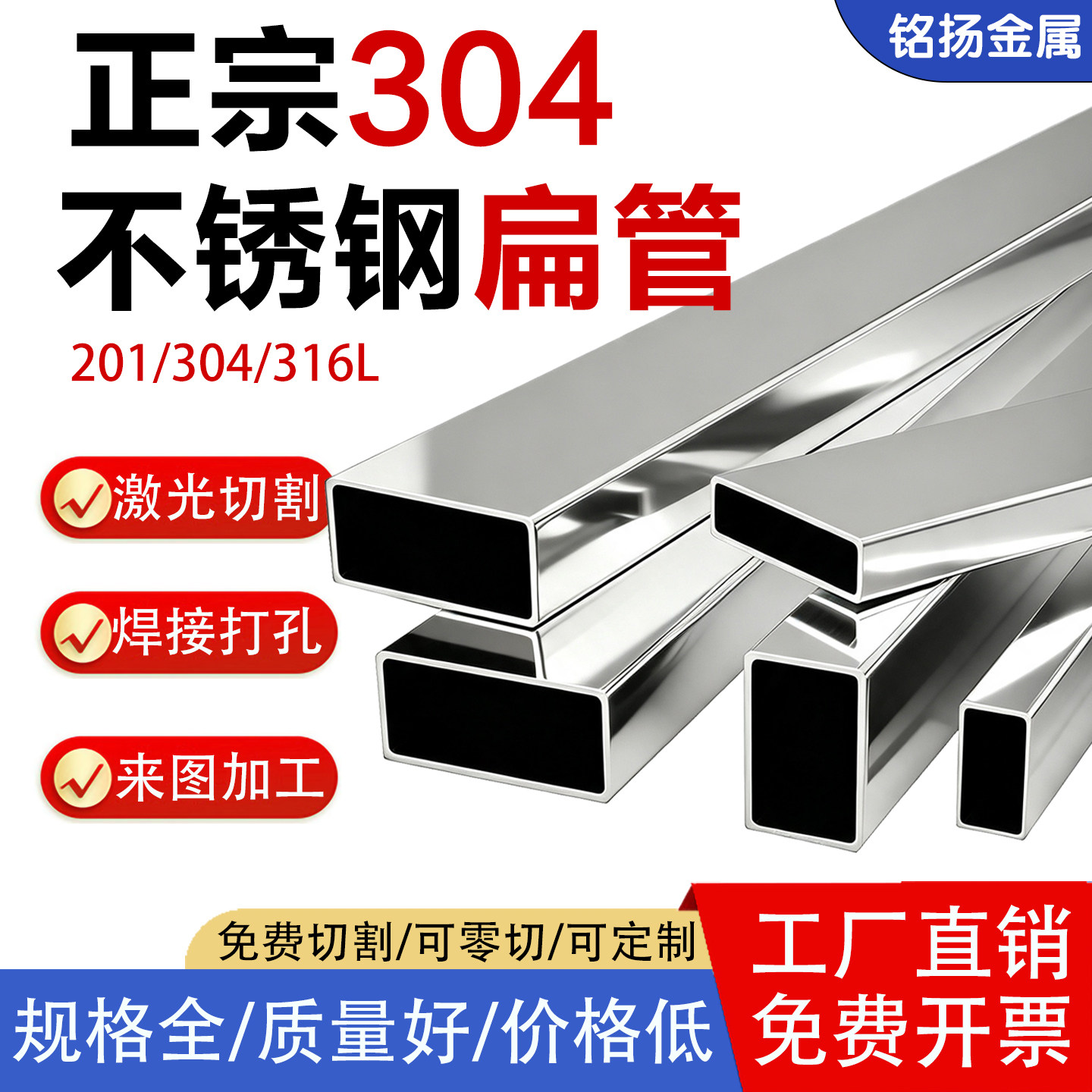 不锈钢扁管304不锈钢方管方通矩形管支架管小方管钢管钢材DIY零切
