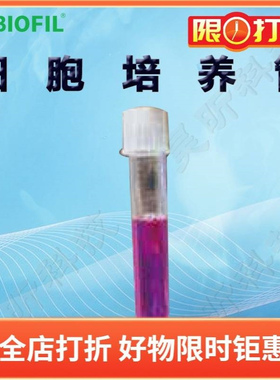 洁特细胞培养管TUB100140 TUB111140 TUB000140 TUB011140 14ml